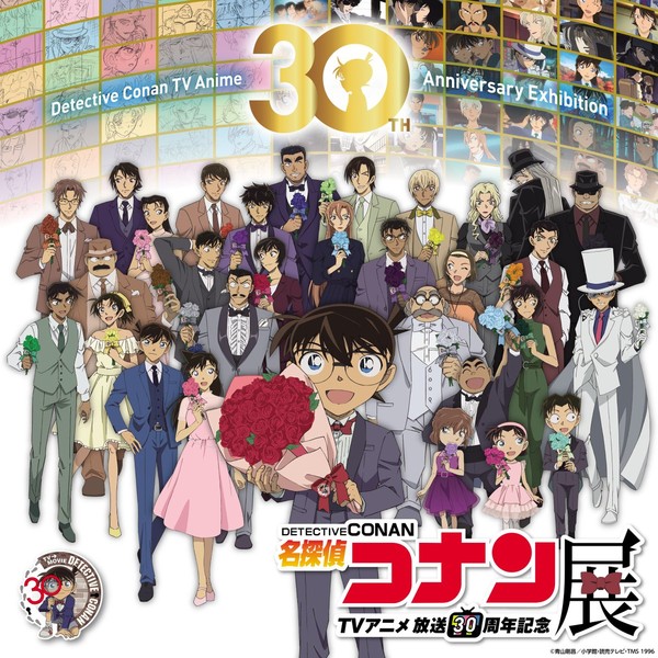 Detective Conan 30th anniversary