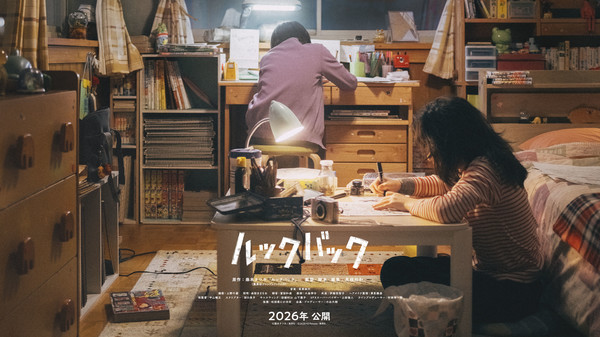 Look Back live-action film visual