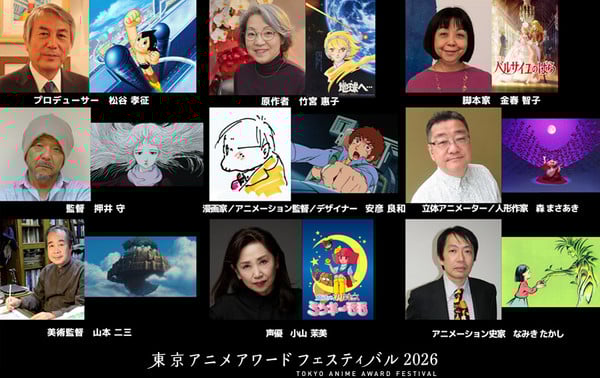 Tokyo Anime Award Festival Lifetime Achievement Awards