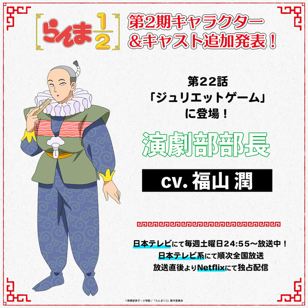 Character design for leader of drama club