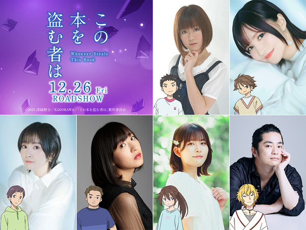 Whoever Steals This Book more cast image