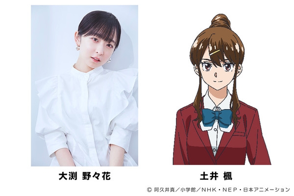 Blue Orchestra Season 2 Kaede