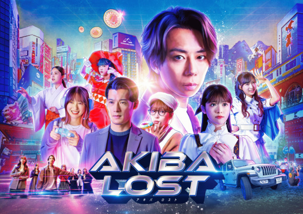 Akiba Lost live-action series visual