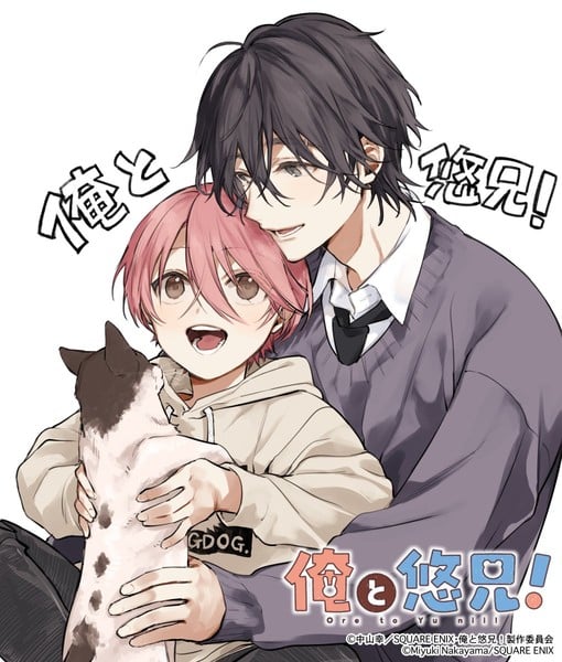 Commemoration illustration for Ore to Yu Nii! anime 