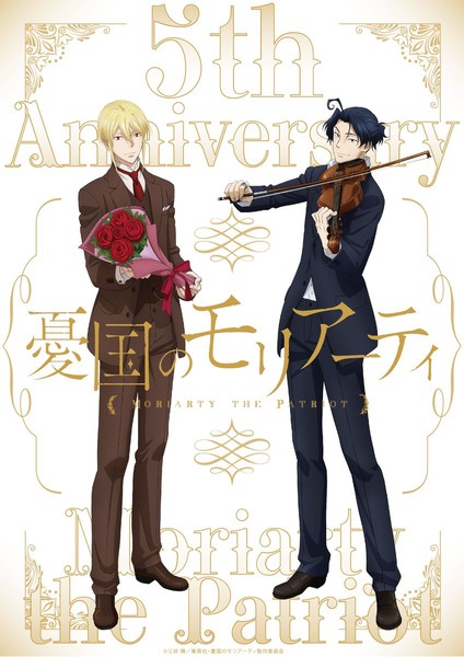 moriarty-5th-anniv.jfif