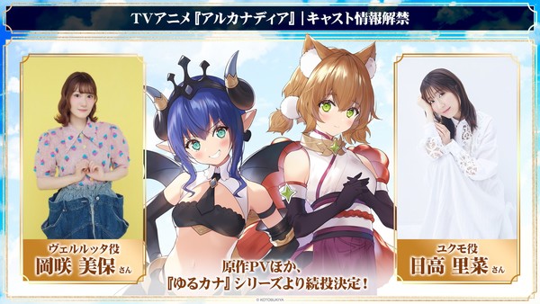 Cast announcement image for Velretta and Yukumo