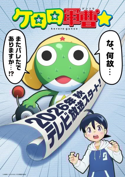 keroro