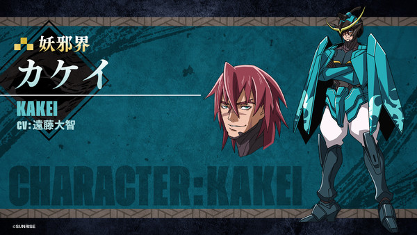 samurai-troopers-kakei