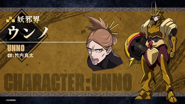 samurai-troopers-unno