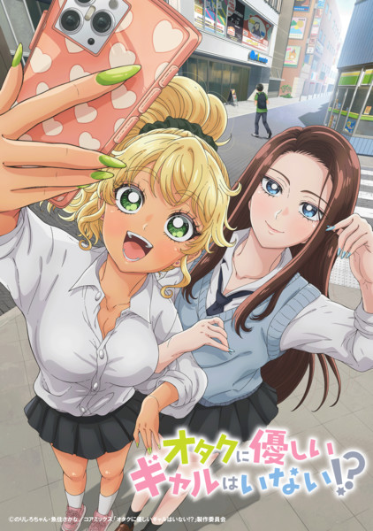 Gals Can't Be Kind to Otaku!? anime key visual