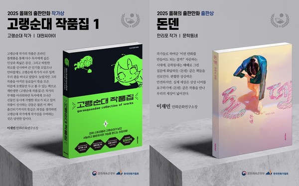 akr20251229058600005_01_i_p4