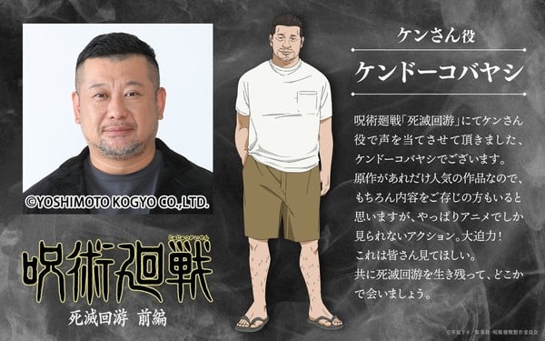 Jujutsu Kaisen Season 3 Ken