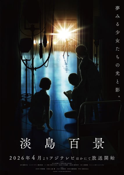Scenes from Awajima main visual