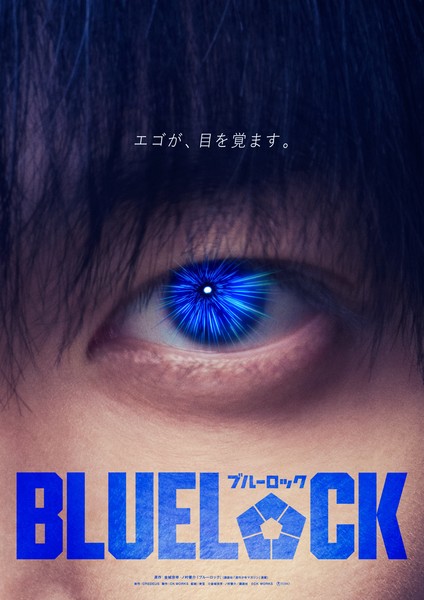 Blue Lock live-action film Yoichi Isagi eyes