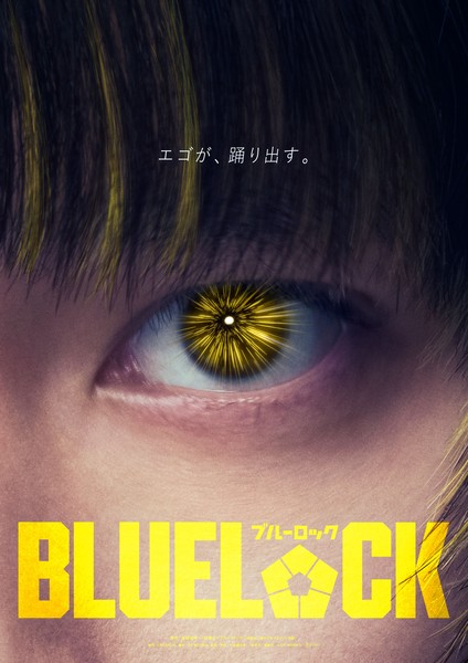 Blue Lock live-action film Meguru Bachira eyes