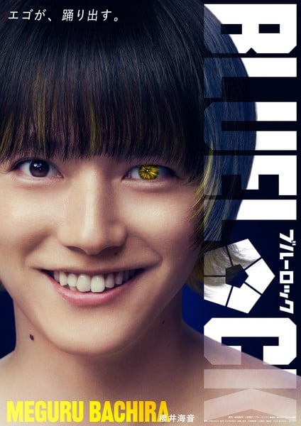 Blue Lock live-action film Meguru Bachira