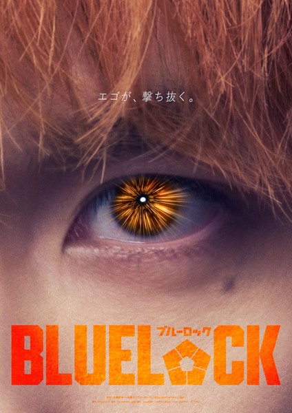 Blue Lock live-action film Rensuke eyes