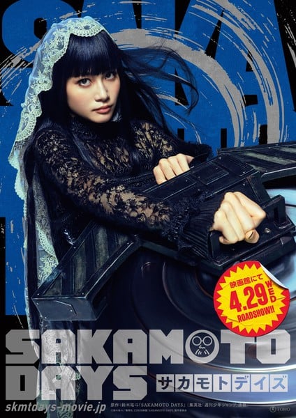 Cast image of Osaragi