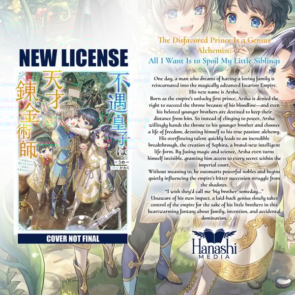 The Disfavored Prince is a Genius Alchemist: All I Want is to Spoil My Little Siblings