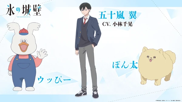 The Ramparts of Ice Tsubasa, Uppi, Ponta