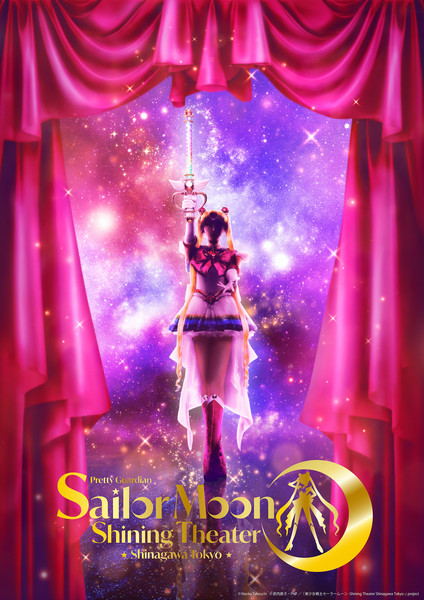 sailormoonshiningtheater