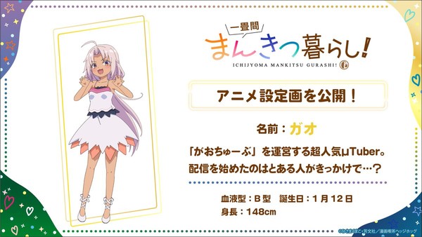 Character image for Gao