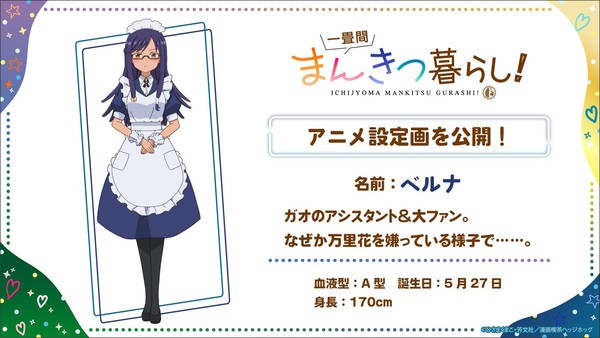 Character image for Beruna