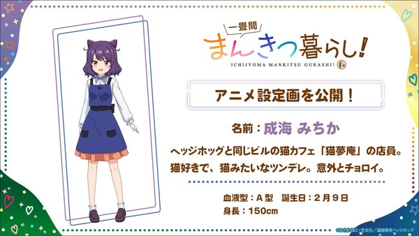 Character image for Michika Narumi