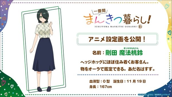 Character image for Majikarumomorin Gouda