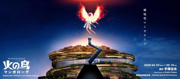 MoN Takanawa Mangalogue Phoenix