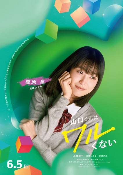 Yamaguchi-kun Isn't So Bad Satsuki