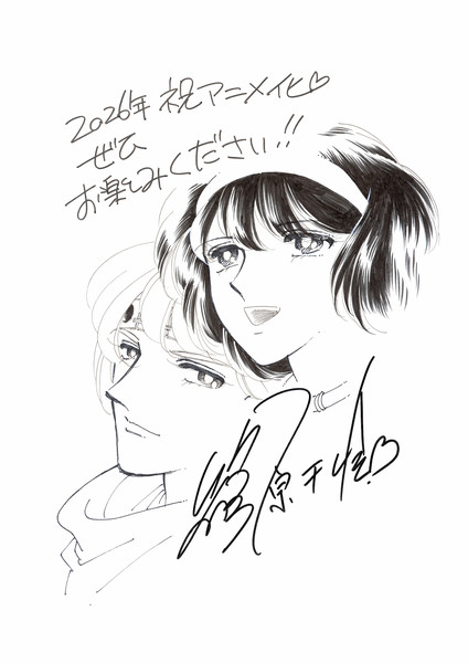 Chie Shinohara celebration illustration
