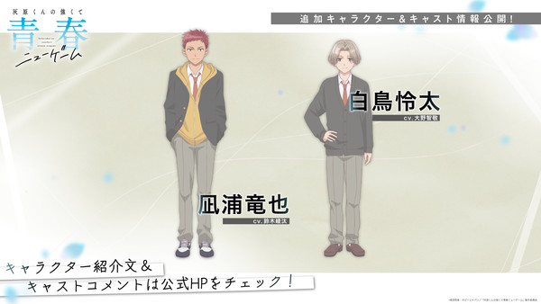 Picture of two new characters for Habara's Teenage New Game+