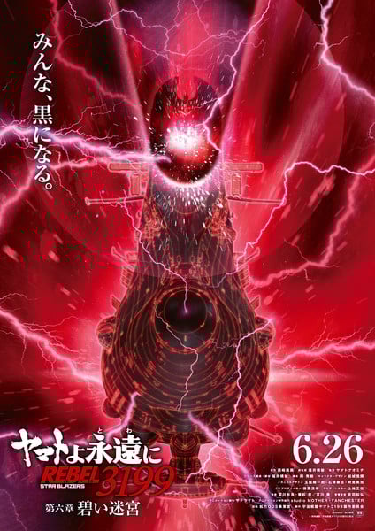 01-ymt-3199-06-b1-teaser-poster