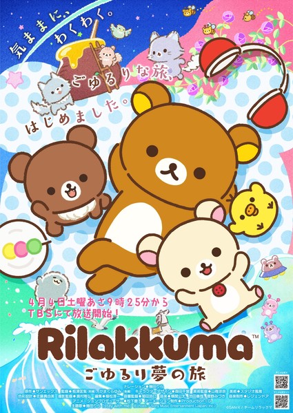 Rilakkuma anime visual