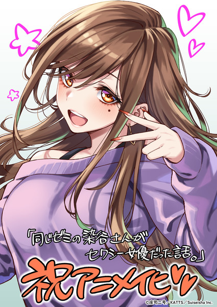 onajizemi-anime-kinenillust