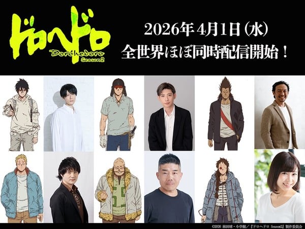 dorohedoro-2-more-cast.jfif