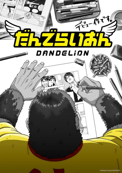 Dandelion teaser visual