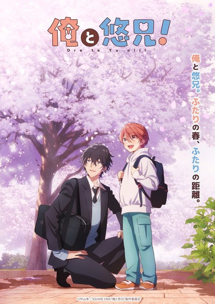 Ore to Yu Nii! anime's teaser visual