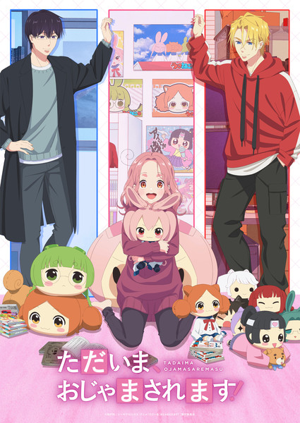 Tadaima, Ojamasaremasu! main visual