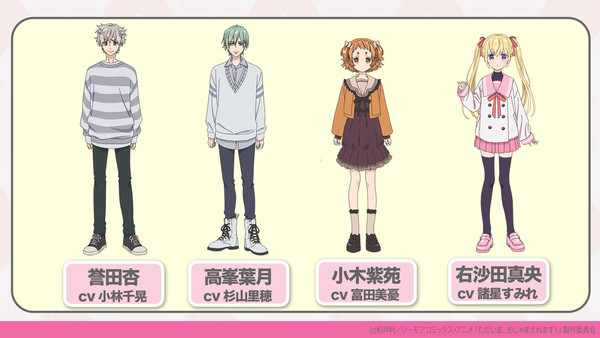 Image of 4 more cast members