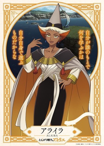 Character visual of Alaira from Witch Hat Atelier