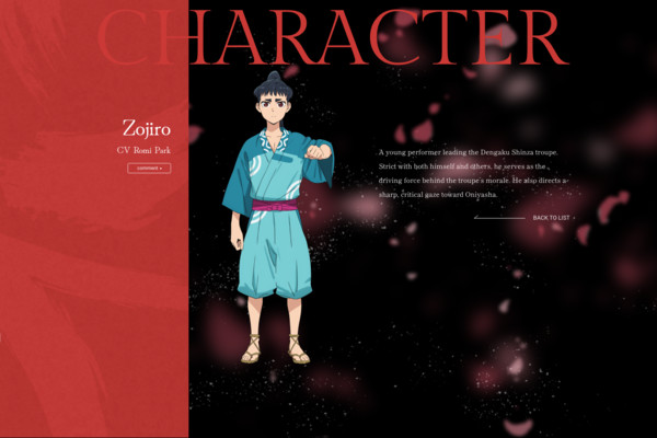 character-zojiro.png