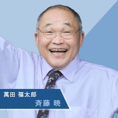 Eternal Boys live-action Fukutaro