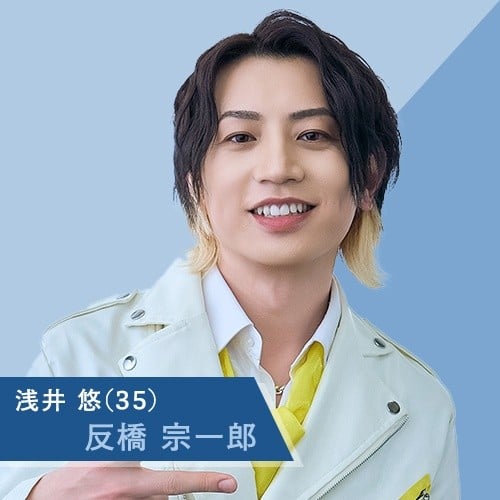 Eternal Boys live-action Haru