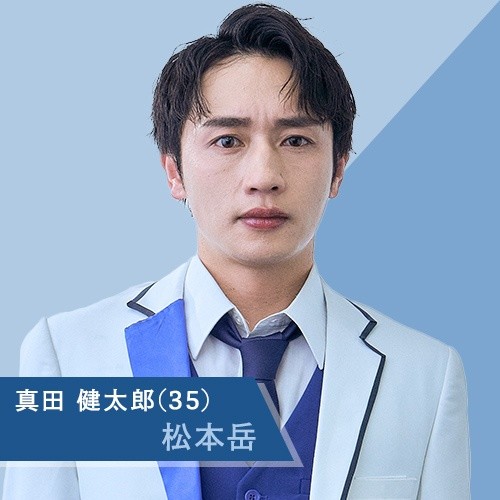 Eternal Boys live-action Kentaro