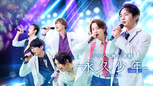 Eternal Boys live-action