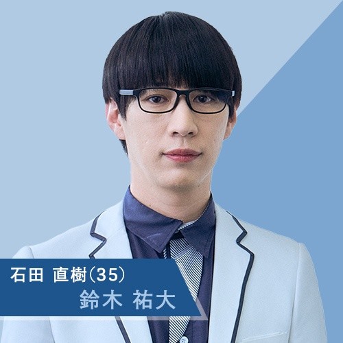 Eternal Boys live-action Naoki
