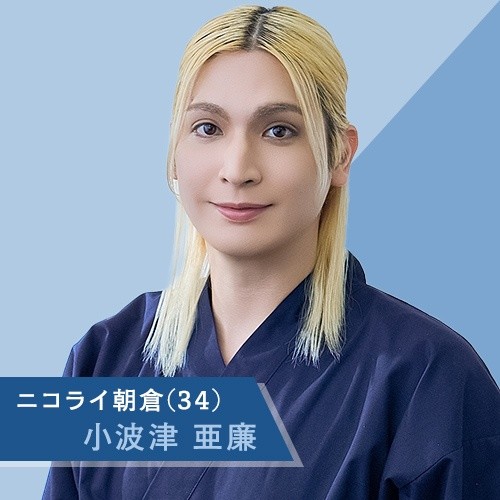 Eternal Boys live-action Nicolai