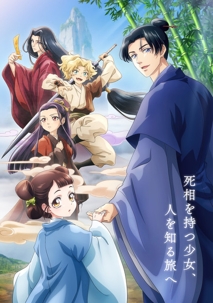 Key visual for Shōzen anime